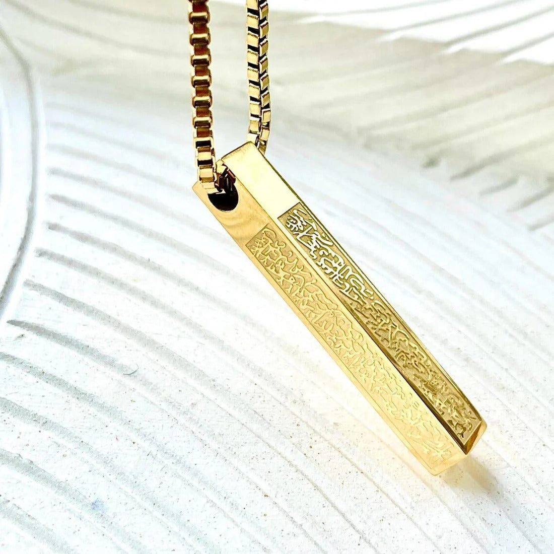 CUSTOMISED AYAT UL KURSI BAR NECKLACE